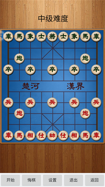 经典中国象棋单机版旧版本下载截图1