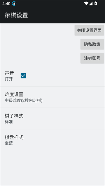 经典中国象棋单机版旧版本下载截图2