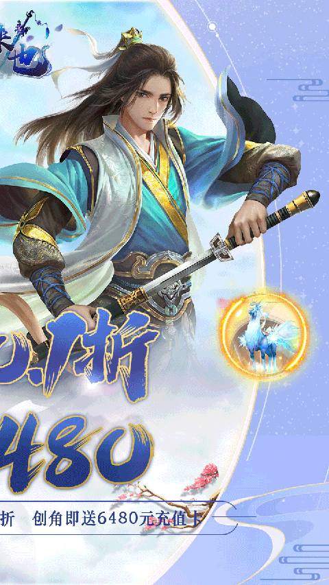 妖来也手游gm版截图2