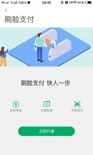 贵阳地铁一应黔行截图2