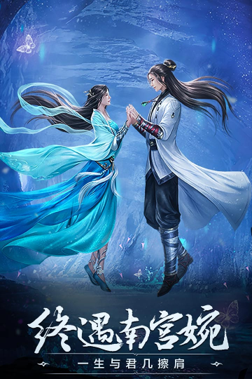 凡人修仙传人界篇小米应用商店下载截图2