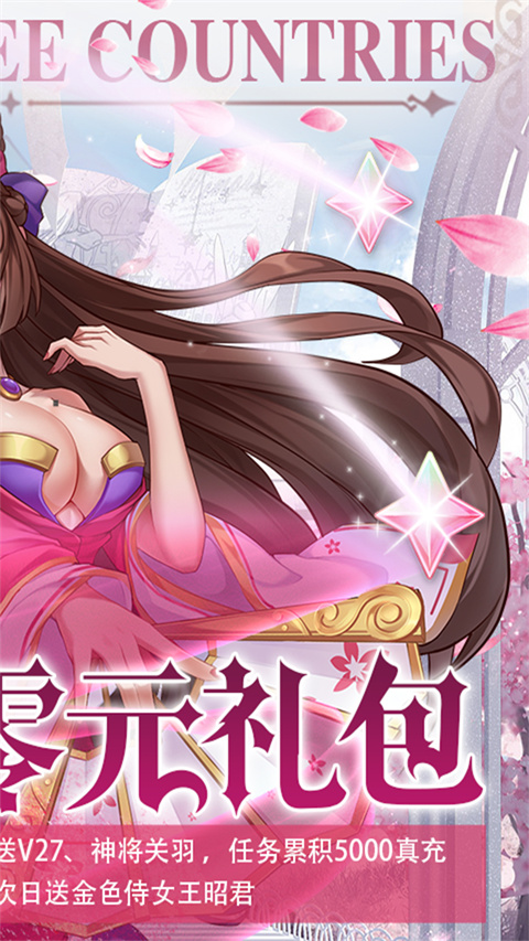 元气满满手游最新版截图2