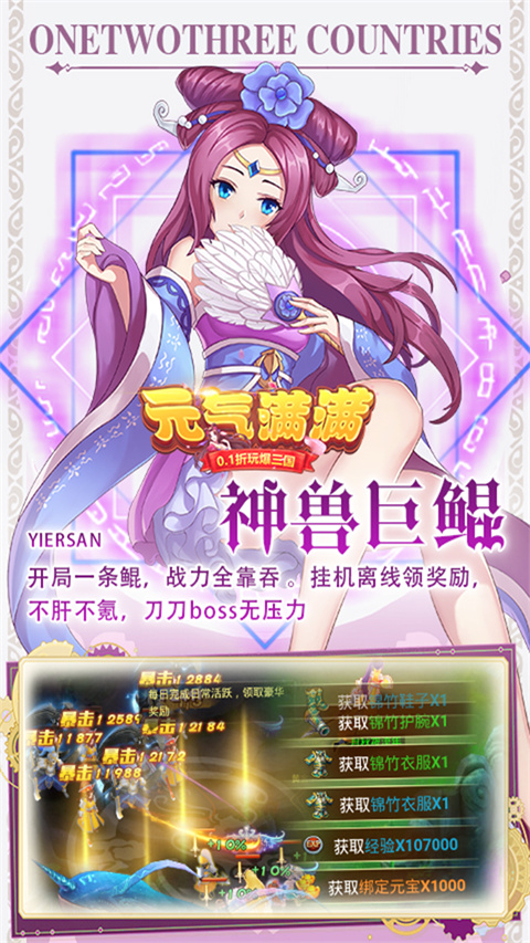 元气满满手游最新版截图5