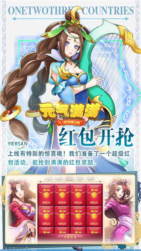 元气满满手游0.1折版截图3