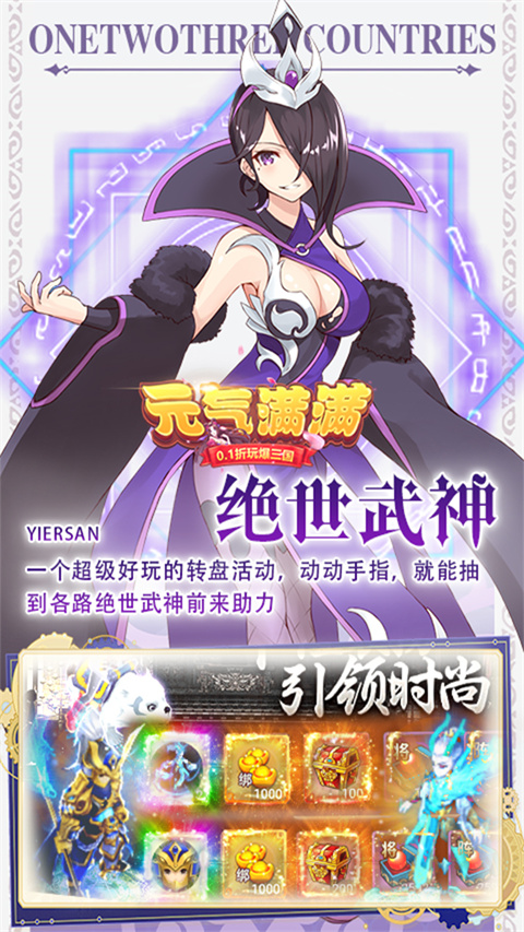 元气满满手游0.1折版截图4