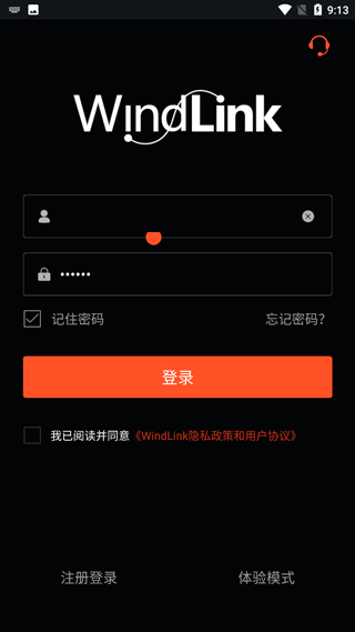 东风风神windlink官方版(东风风神)截图1