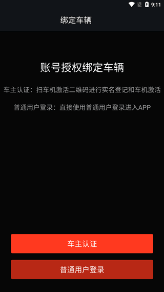 东风风神windlink官方版(东风风神)截图2