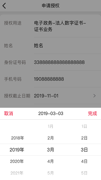 e照通软件截图1