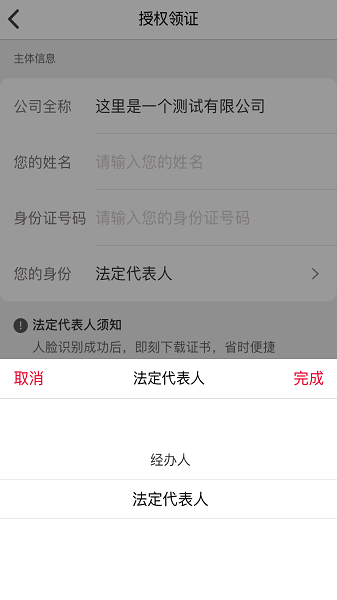 e照通软件截图2