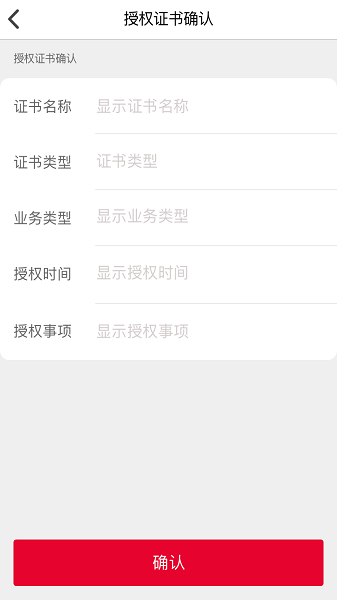e照通软件截图3