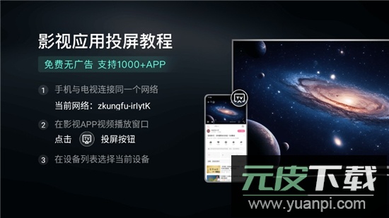 小柚投屏电视版官方正版截图2