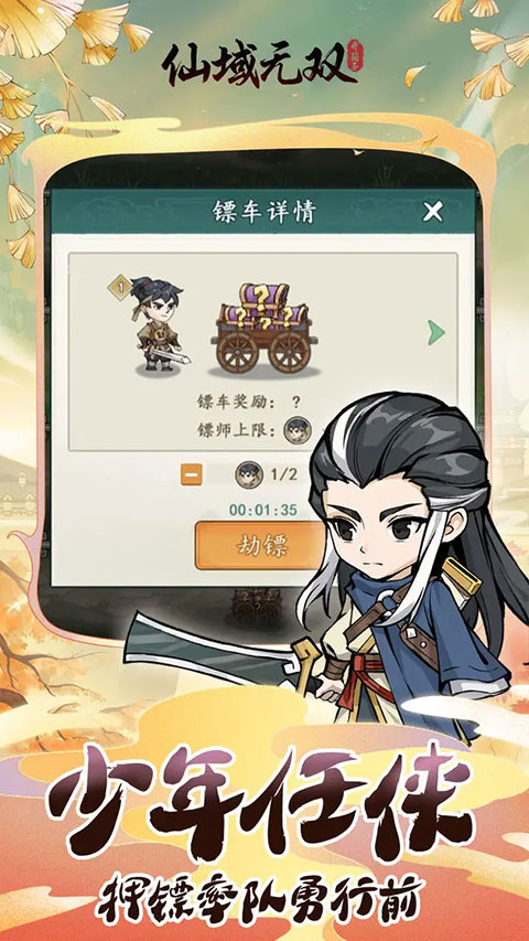 仙域无双0.1折版截图4