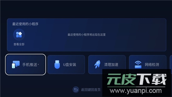 小柚市场电视版安装包截图1