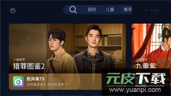 小柚市场电视版安装包截图2