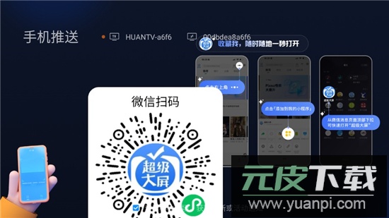 小柚市场电视版安装包截图3