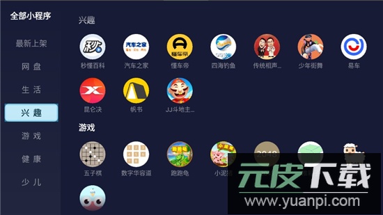 小柚市场电视版安装包截图5