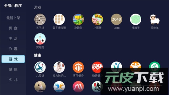 小柚市场电视版安装包截图6