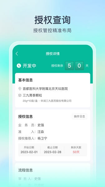 linker拜访软件截图3