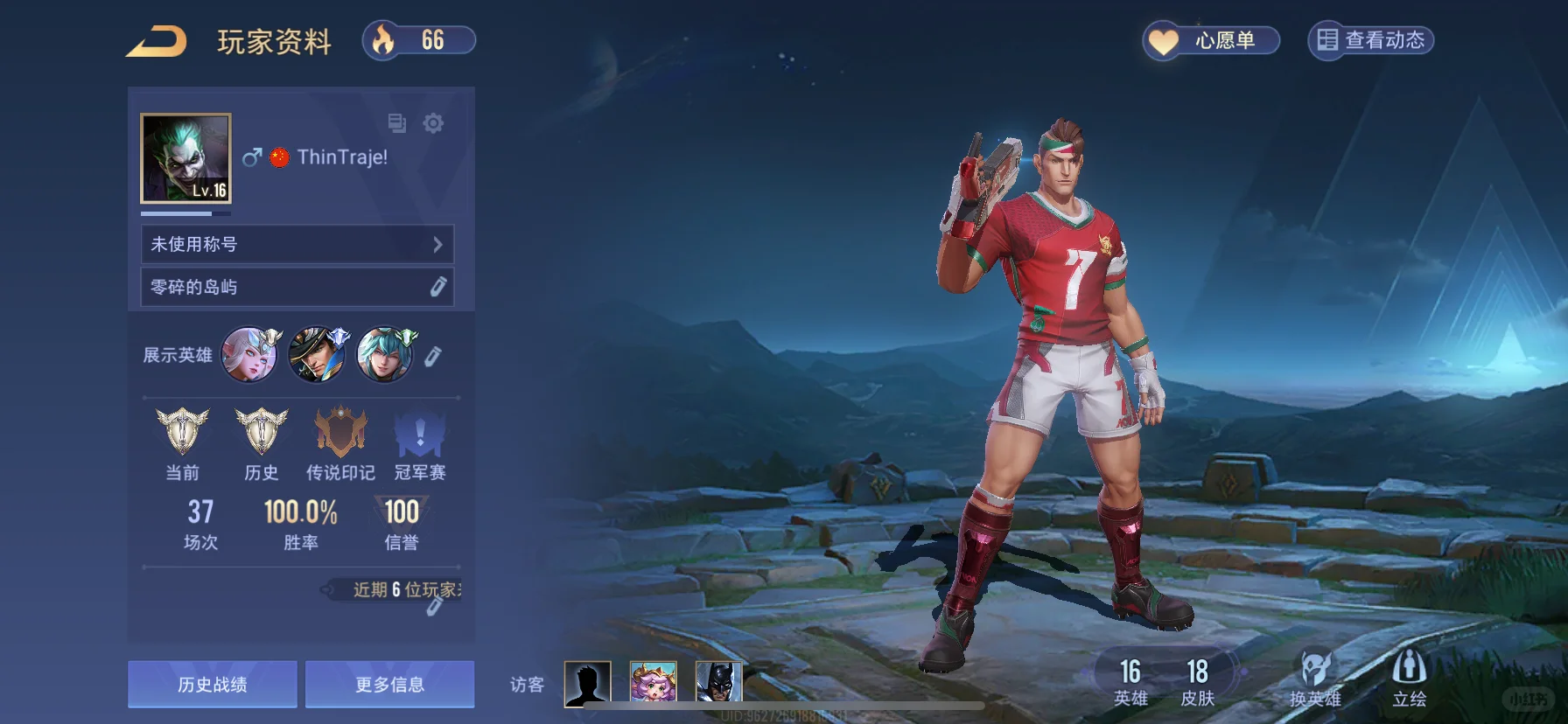 传说对决国际服下载官方正版截图1