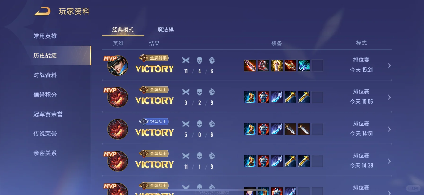 传说对决国际服下载官方正版截图2