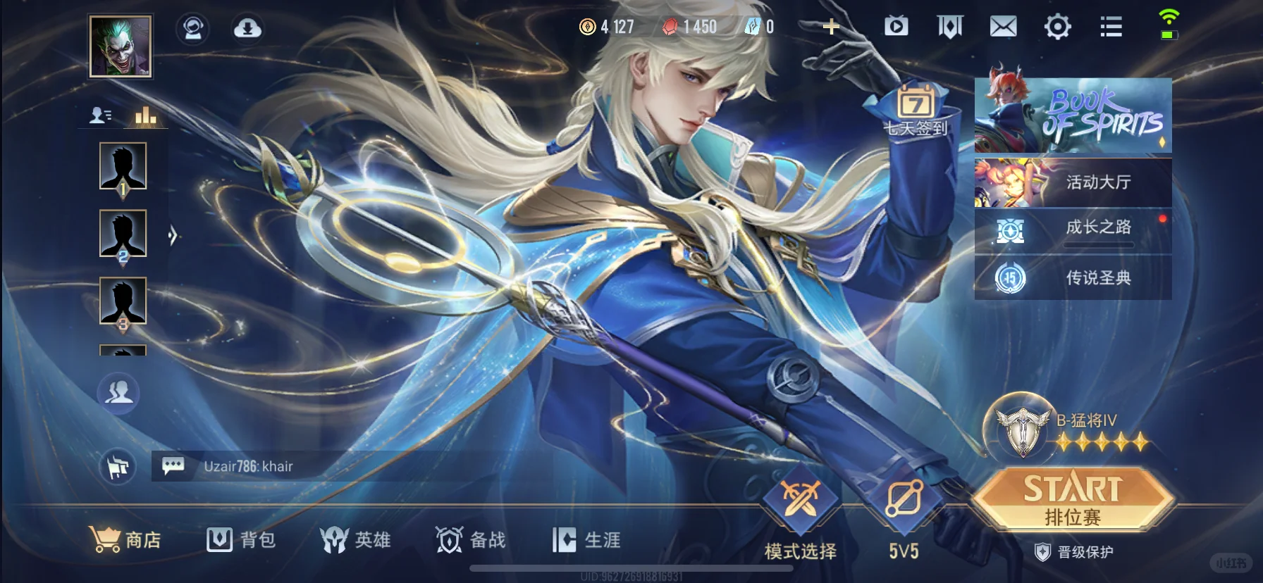 传说对决国际服下载官方正版截图3