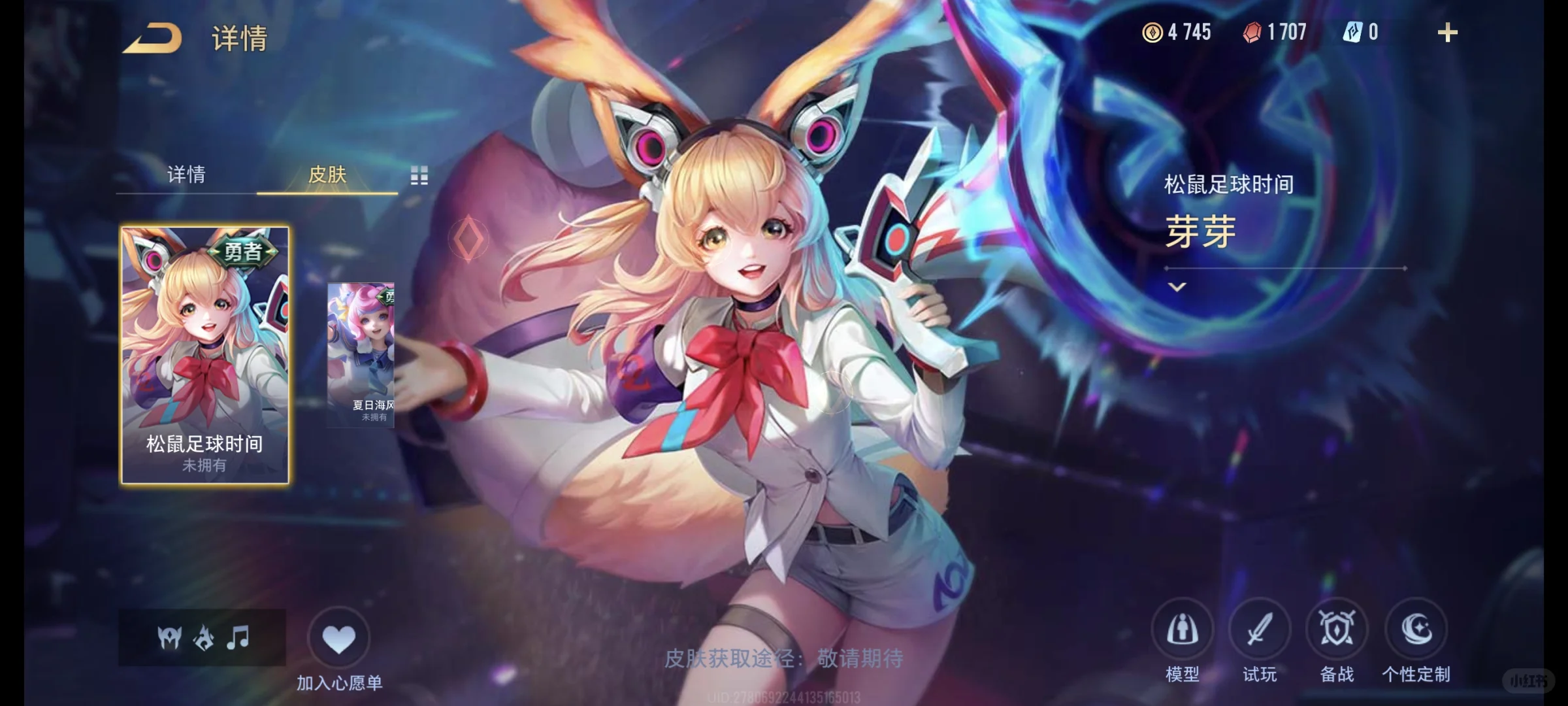 传说对决国际服下载官方正版截图4