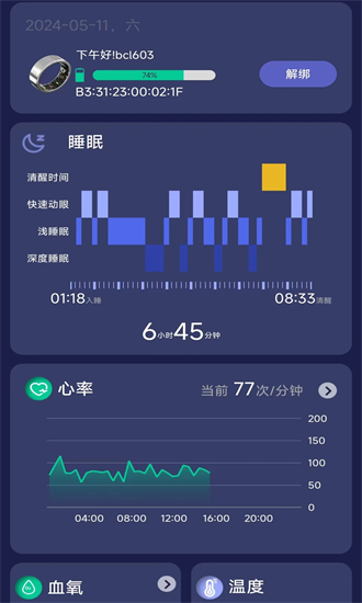 chipletring最新版截图4