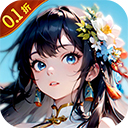 圣戒信条0.1折版v2.0