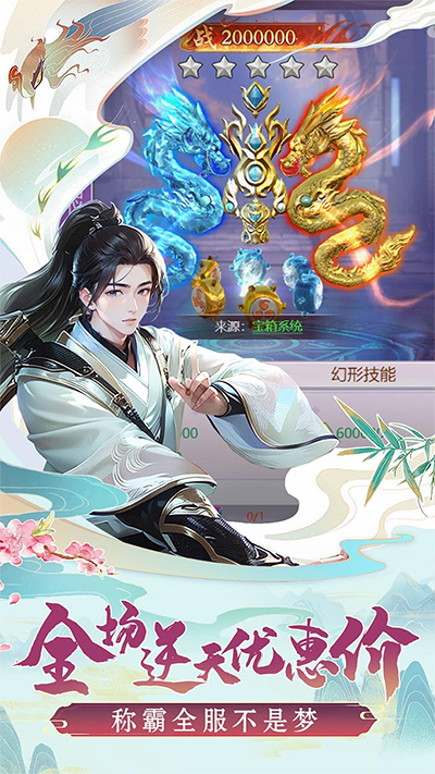 圣戒信条0.1折版截图4