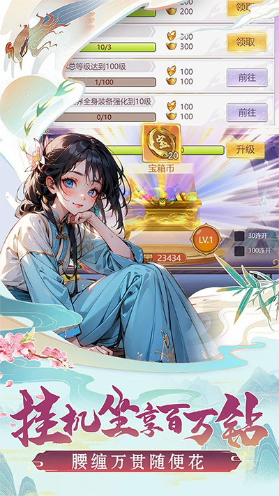 圣戒信条0.1折版截图5