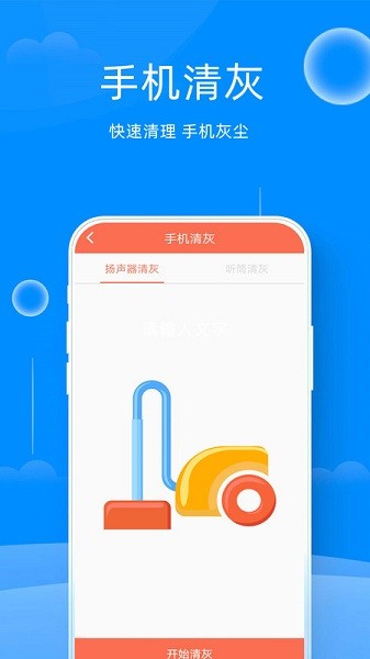万能管家锁匙软件截图2