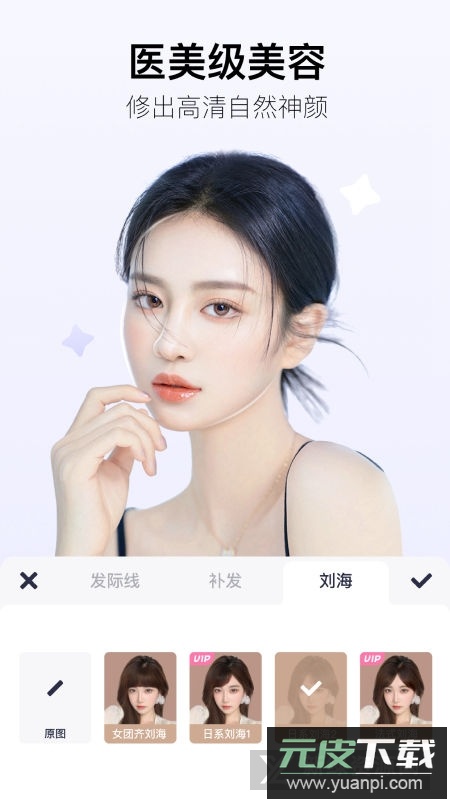 美图秀秀2025官方版本最新版截图1