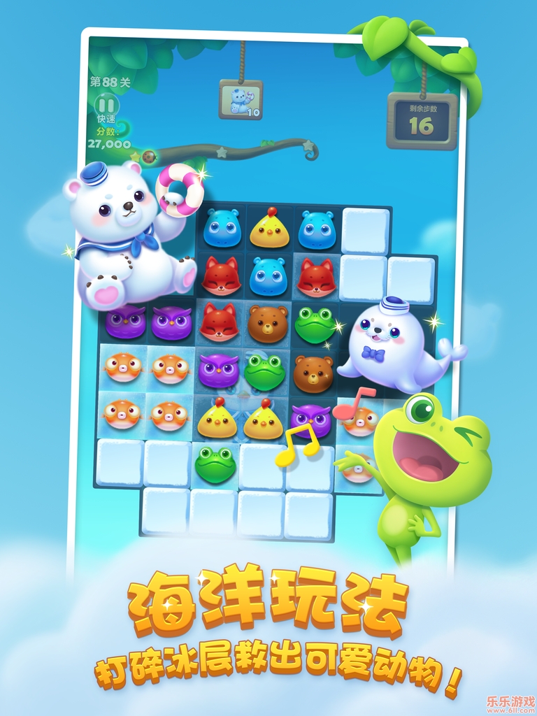 开心消消乐2026正版下载截图1