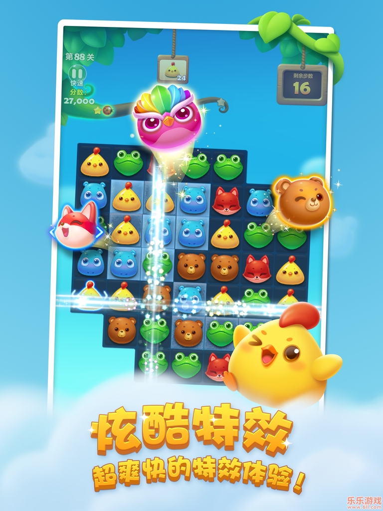 开心消消乐2026正版下载截图2