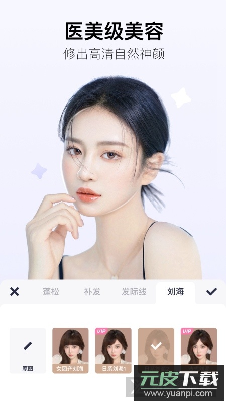 美图秀秀去更新免升级版截图2