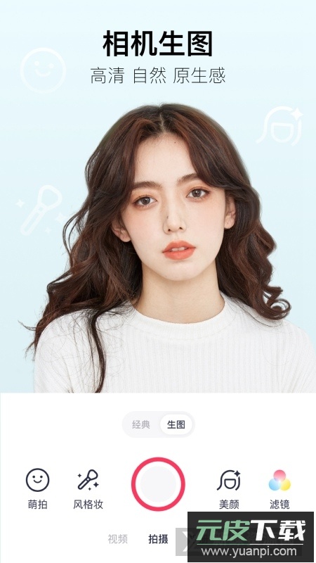 美图秀秀去更新免升级版截图4