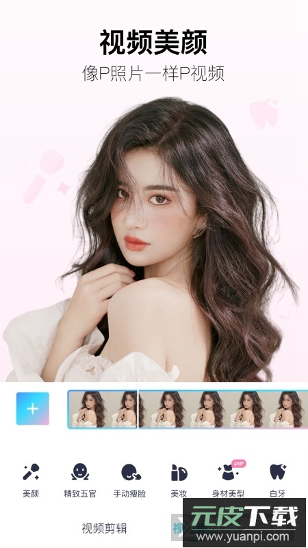 美图秀秀去更新免升级版截图5