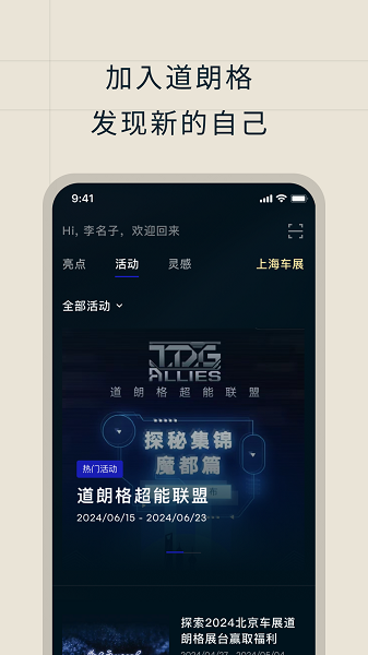 道朗格手机版截图2