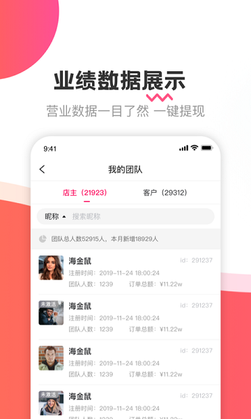 海金鼠软件截图3