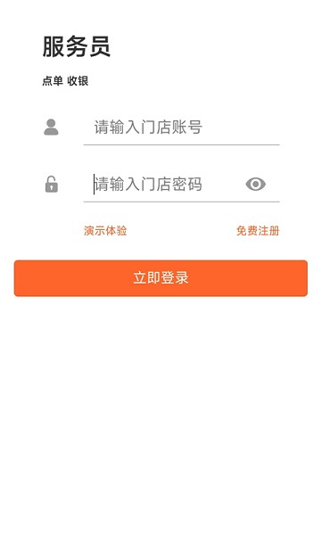 店内点菜系统最新版截图4