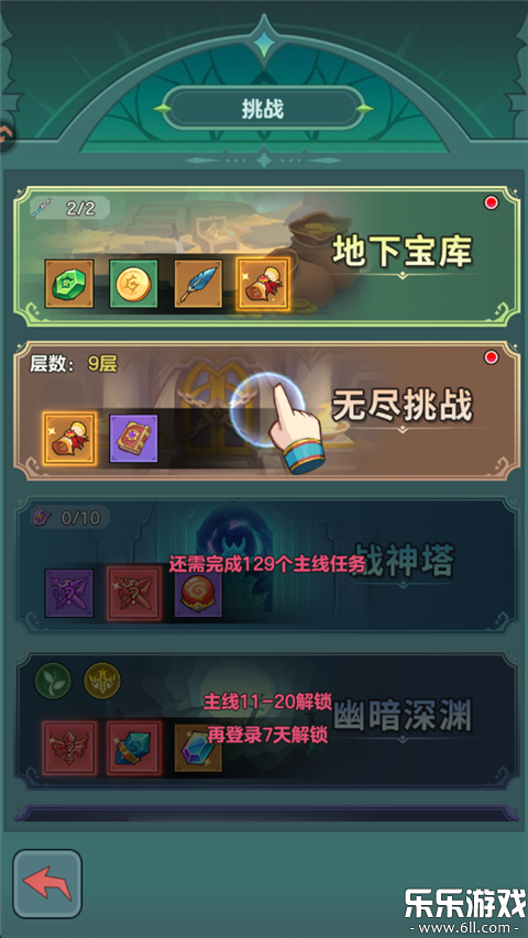 骑士与大龙下载安卓版截图2