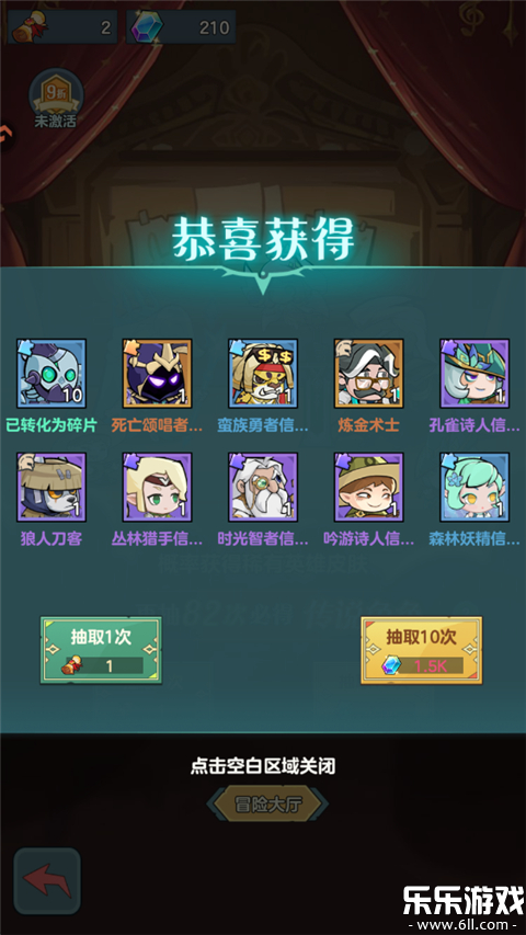 骑士与大龙下载安卓版截图3