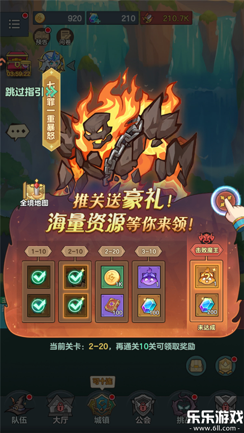 骑士与大龙下载安卓版截图4