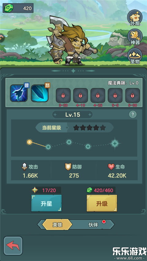 骑士与大龙下载安卓版截图5