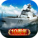 战舰帝国下载最新版本v7.1.86