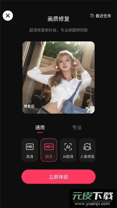 美图秀秀谷歌商店版正版截图3