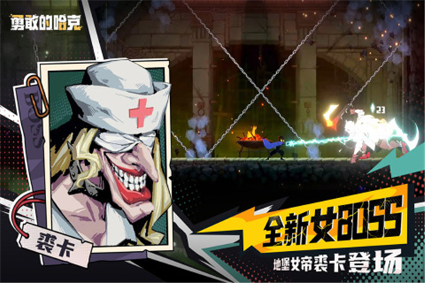 勇敢的哈克免费完整版截图4