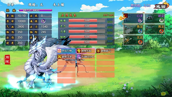 封神群英传单机版下载截图4