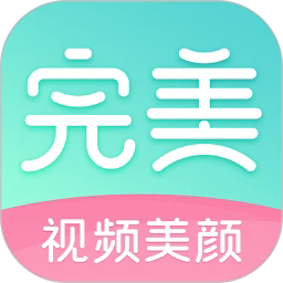 完美美颜appv2.7.5.2