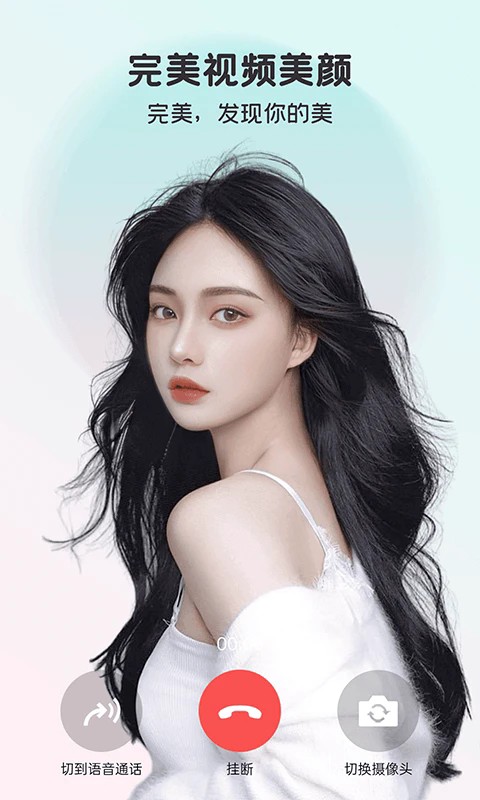 完美美颜app截图1